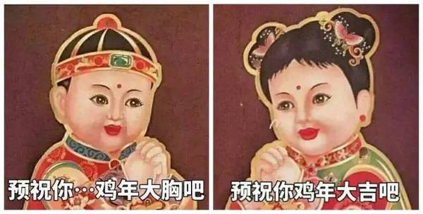 祝大家新年快乐，鸡年大吉！